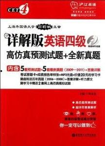 英语四级讲解视频,高效备考策略与技巧解析